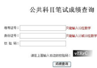 2013公务员成绩,各地成绩公布时间及查询方式汇总”