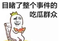 娱乐吃瓜趣闻小说,娱乐圈那些鲜为人知的吃瓜趣事