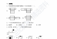 长方体和正方体的表面积练习题,长方体与正方体表面积计算与实际应用解析