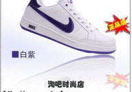 淘宝nike正品店,揭秘十大正品NIKE店铺，购物指南与防伪攻略