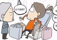 娱乐吃瓜酱让座,让座背后的暖心故事