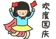 娱乐吃瓜酱国庆,娱乐吃瓜酱带你领略节日盛宴