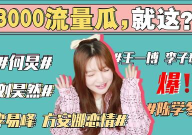 娱乐圈421 吃瓜,揭秘明星背后的“吃瓜”真相