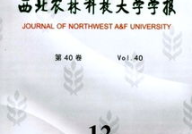 西北农林科技大学学报,农业科学领域的学术旗舰