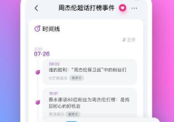 娱乐吃瓜剪辑软件,轻松掌握潮流娱乐资讯！