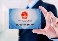 什么是社保,国家保障体系下的民生基石