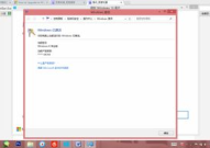 win8升级win10正式版,轻松实现系统全面升级
