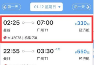 东方航空订票电话,95530订票电话，您的出行贴心助手”