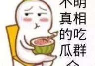 抚大校园墙娱乐吃瓜酱,娱乐吃瓜酱，揭秘校园热点事件