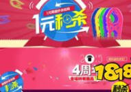 淘宝网一元秒杀,揭秘热门促销活动背后的购物狂欢