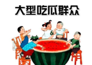 娱乐吃瓜酱网购,轻松get时尚好物
