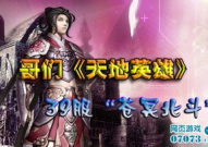 哥们天地英雄,共筑时代辉煌