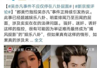 娱乐圈的瓜吃累了吗,吃瓜群众的心路历程