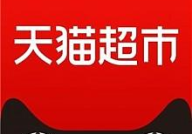 天猫商城入驻,条件、费用与流程全解析