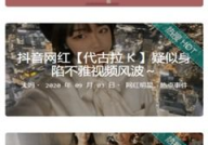 黑料门不打烊 今日黑料,今日黑料背后的真相与影响