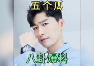 娱乐圈吃瓜技巧,轻松解锁明星八卦，成为资深瓜民！