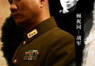 建国大业演员表名单 演员,群星闪耀，共筑辉煌历史篇章