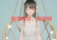 娱乐圈吃瓜圣地是谁,揭秘明星八卦聚集地