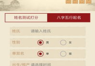 周易在线测名,在线测名揭示姓名奥秘