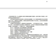 娱乐吃瓜八卦模板