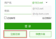 怎样注册电子邮箱,轻松开启高效沟通之旅
