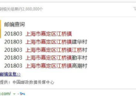 上海嘉定邮编,邮编201800下的历史文化与现代发展”