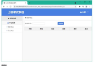 在线考试系统开源源码,构建高效教育平台的利器