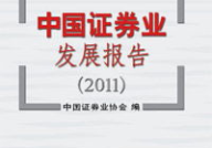 证券业协会官网,揭示行业动态与专业资讯的窗口