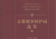 刑事辩护词,结构、要点与格式解析