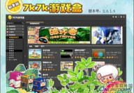 7k7k游戏盒子,一站式游戏平台，畅享海量游戏体验