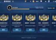 王者荣耀战令刷娱乐,轻松解锁新皮肤，畅享游戏乐趣