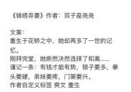 娱乐圈吃瓜小说完结文,瓜田里的秘密花园