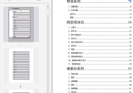 824娱乐圈吃瓜完整pdf百度云,揭秘娱乐圈背后的真相与风波