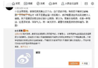 吃瓜群众侃娱乐