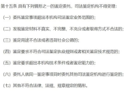 司法鉴定程序通则,规范司法鉴定活动，保障诉讼公正
