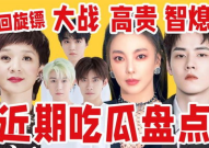 吃瓜娱乐盘点在线观看,在线观看热门节目大盘点