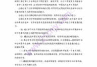 八年级历史下册教案,探寻历史足迹，感悟时代变迁
