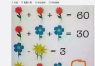 娱乐吃瓜酱数学题,揭秘宋雨琦综艺算数考背后的奥秘