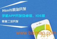 软件app定制开发,打造专属您的智能移动解决方案